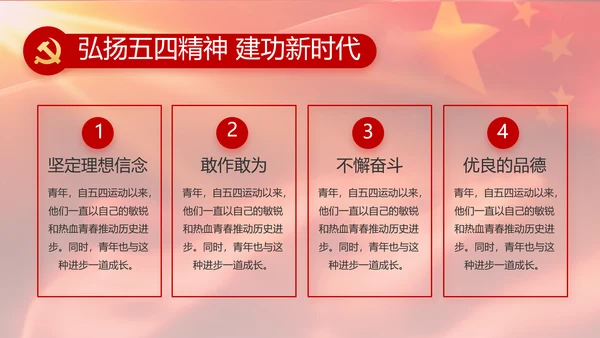 红色大气入党积极分子年终工作总结动态PPT