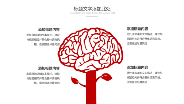红色大气中国人民检察院检察机关纪委反腐PPT