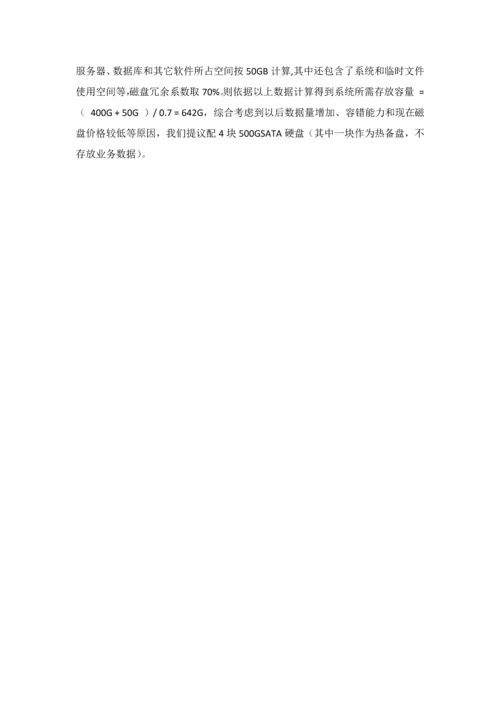 中学校园网建设专项方案.docx