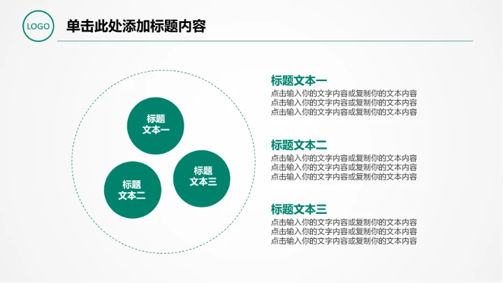 农业银行适用于计划总结汇报信贷储蓄投资理财通用PPT