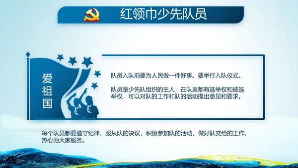 蓝色大气公安民警学习培训动态PPT模板
