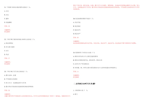 2022年09月中国药科大学天然药物活性组分与药效国家重点实验室招聘1名行政秘书岗笔试历年高频考点试题库集锦答案解析