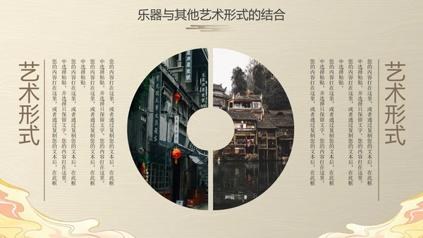 古风国风中国历史乐器主题科普PPT模板