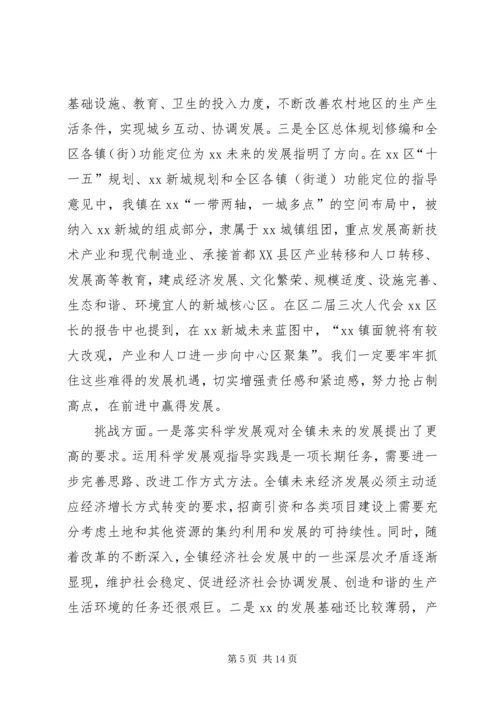 乡镇综合工作会议工作报告.docx