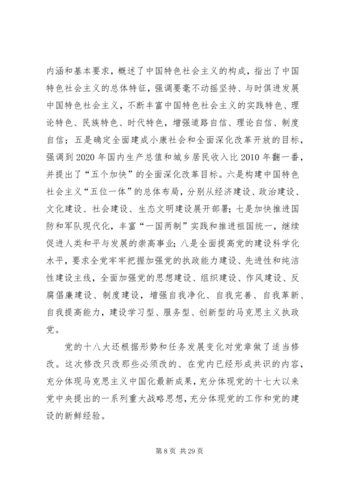 炼铁厂以实际行动学习宣传贯彻落实党的十八大精神.docx