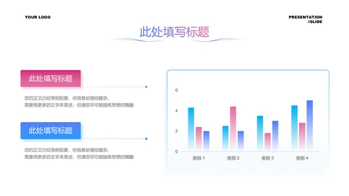 蓝粉色渐变极简风工作汇报通用PPT演示模板