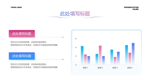 蓝粉色渐变极简风工作汇报通用PPT演示模板