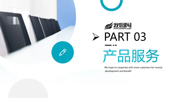 创意简洁企业宣传公司简介商务PPT模板