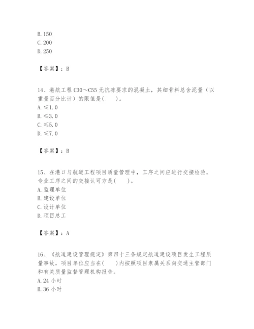 2024年一级建造师之一建港口与航道工程实务题库【达标题】.docx