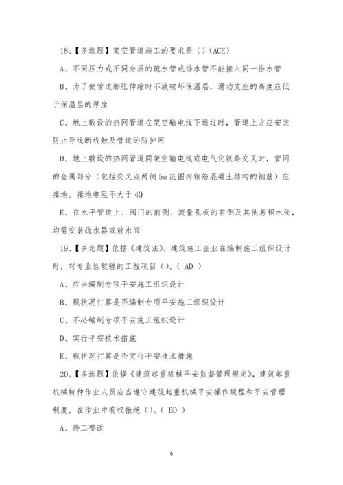 2022年云南省建筑行业安全员B证考试练习题.docx