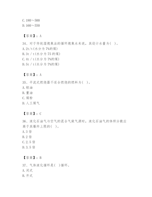 2024年公用设备工程师之专业知识（动力专业）题库附完整答案【全国通用】.docx