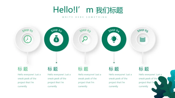 小区健身情况研究调查报告动态PPT