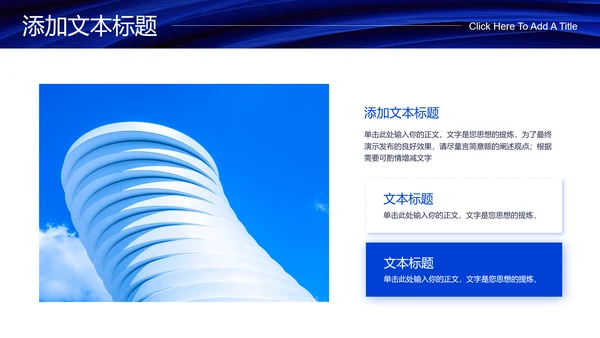 蓝色商务风低空经济行业PPT演示模板