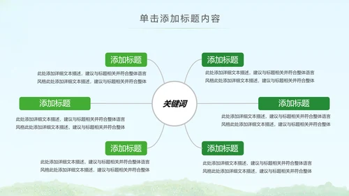 简约清爽少儿足球培训足球俱乐部PPT模板