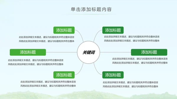 简约清爽少儿足球培训足球俱乐部PPT模板