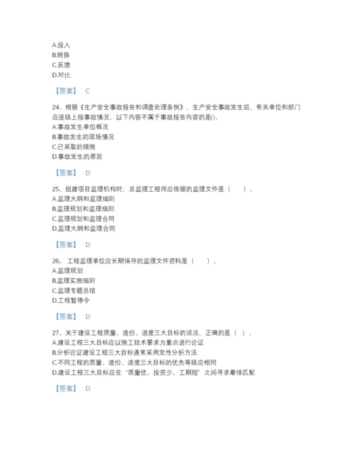 2022年四川省监理工程师之监理概论深度自测提分题库加解析答案.docx