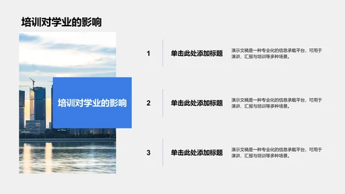 蓝色3D风国家励志奖学金候选人答辩PPT