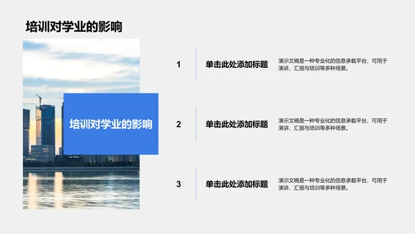 蓝色3D风国家励志奖学金候选人答辩PPT