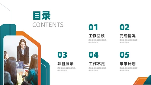 简约商务风工作总结汇报PPT模板