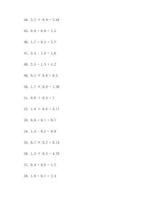 四年级数学下小数点口算题