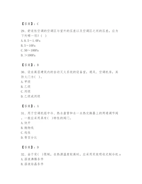 公用设备工程师之专业知识（暖通空调专业）题库含答案（预热题）.docx