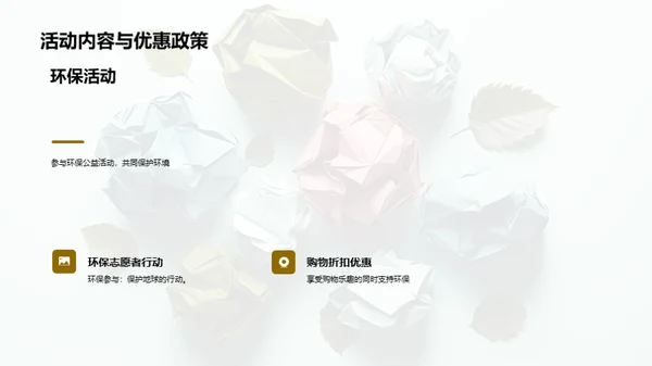双十二环保行动