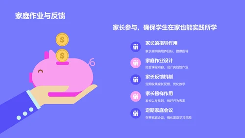 蓝色卡通风小学生日常生活行为习惯PPT模板