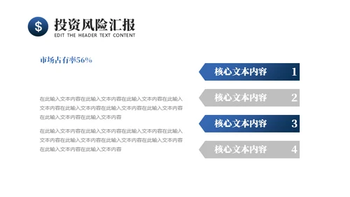 商务风基金股票投资计划通用PPT模板