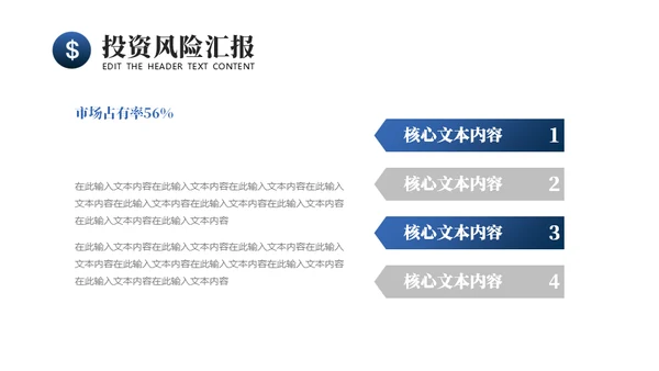 商务风基金股票投资计划通用PPT模板