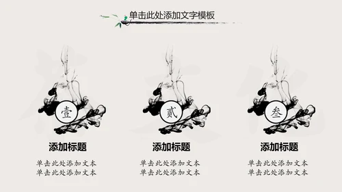中国风中国茶文化茶叶知识茶道ppt模板