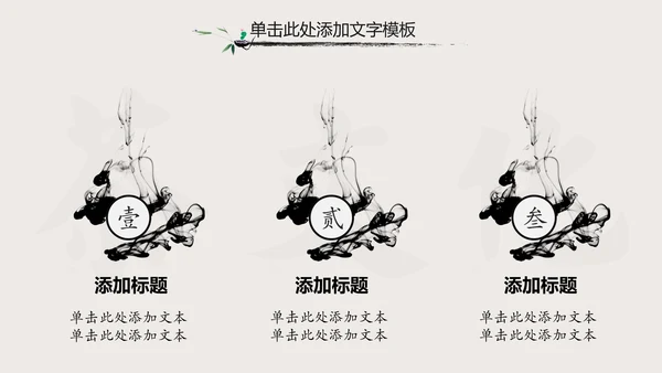 中国风中国茶文化茶叶知识茶道ppt模板