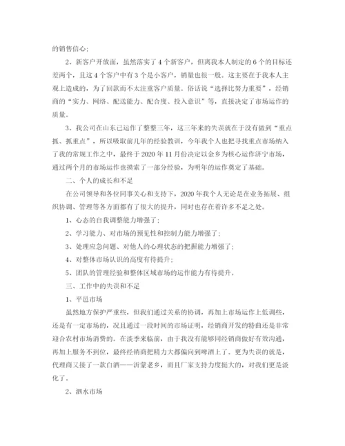 精编之白酒销售工作总结范文3篇.docx