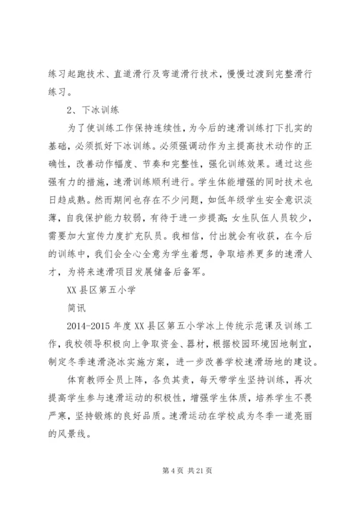 沙湾第五小学计划生育半年工作总结.docx