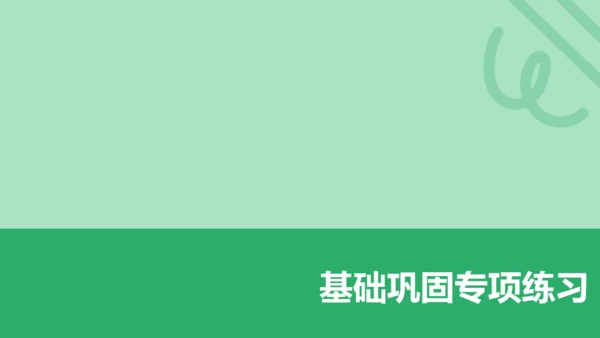 Module 10 The weather期末模块复习课件-外研版八年级上册