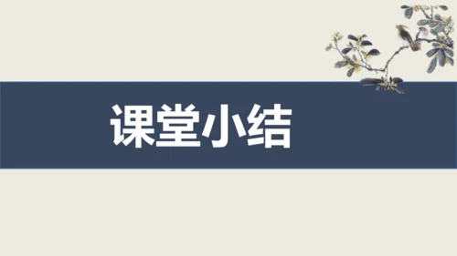 部编版九下语文第六单元课外古诗之《南安军》 同步课件