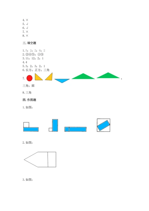 苏教版一年级下册数学第二单元 认识图形（二） 测试卷【原创题】.docx