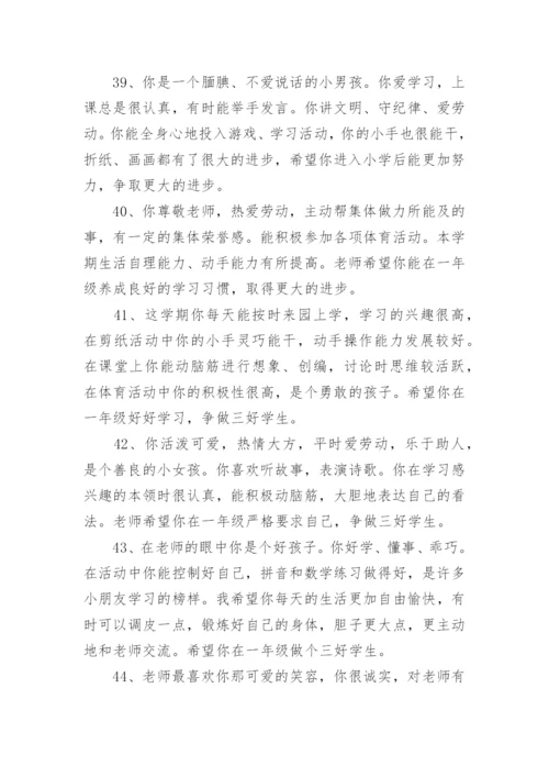 幼儿园大班毕业祝福语.docx