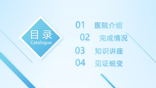 蓝色简约牙科项目计划书动态PPT模板