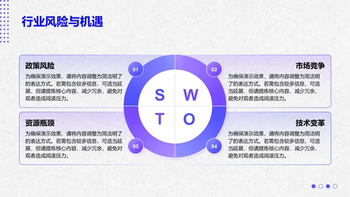 紫色简约风季度总结PPT模板