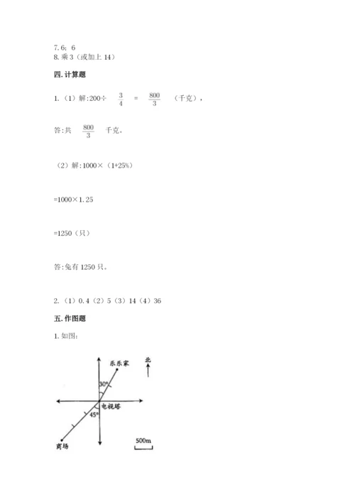 北师大版六年级下册数学期末测试卷含完整答案（易错题）.docx