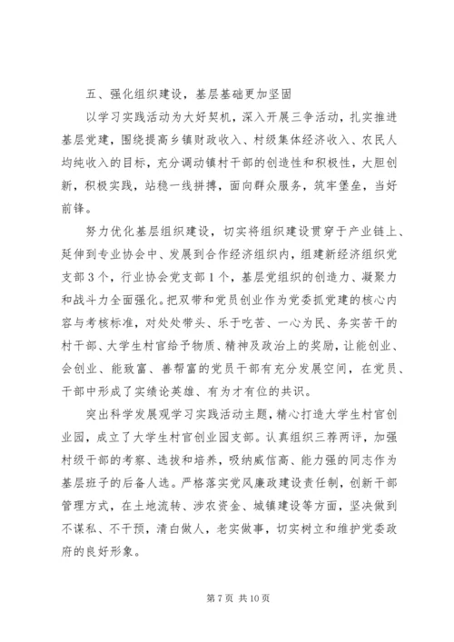 镇经济社会发展情况汇报.docx