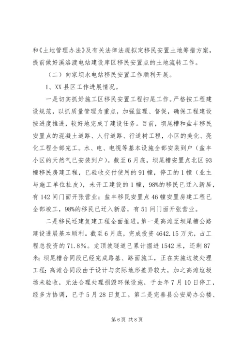 移民局上半年工作总结及下半年工作计划 (3).docx