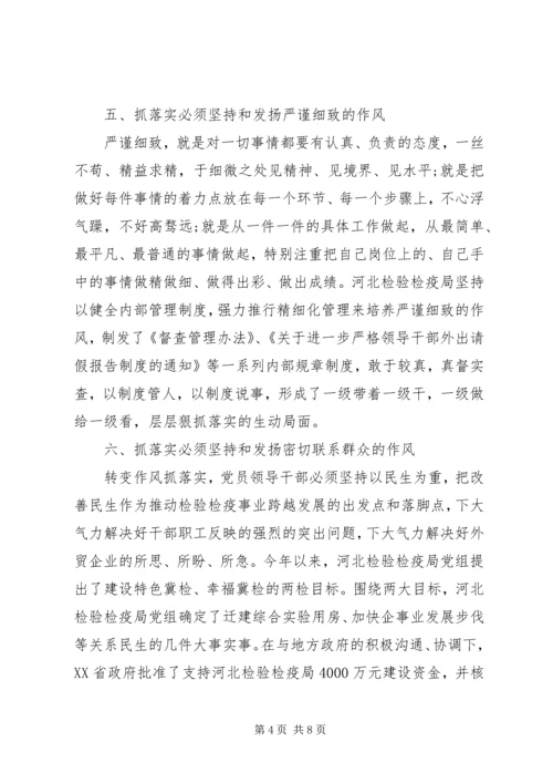 乡镇干部个人学转促心得体会3篇.docx