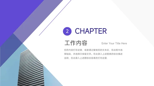 紫色三角几何年终业绩汇报PPT模板