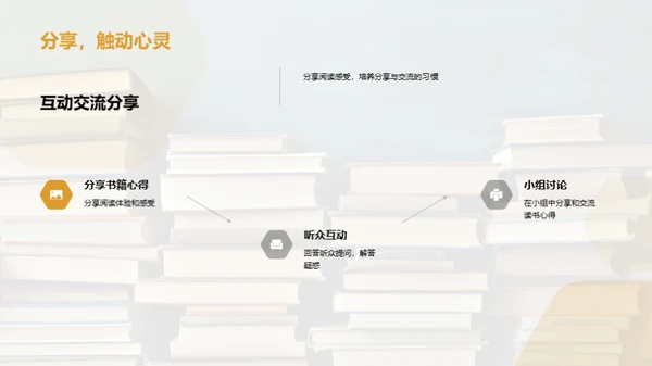 提升阅读素养