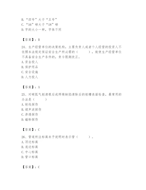 2024年施工员之设备安装施工基础知识题库（全国通用）.docx