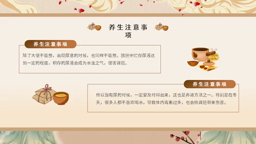 冬至中医养生冬至饮食中草药通用PPT模板