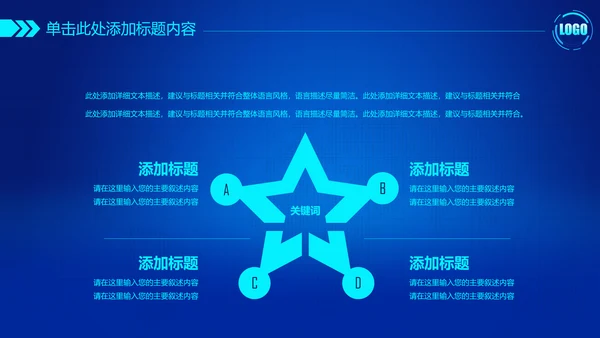 震撼炫酷公安警察交警警务工作总结汇报PPT