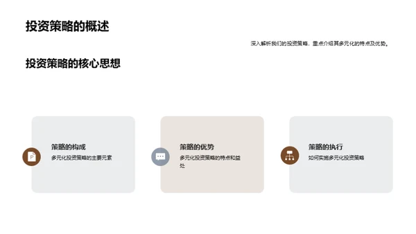 金融业务新篇章