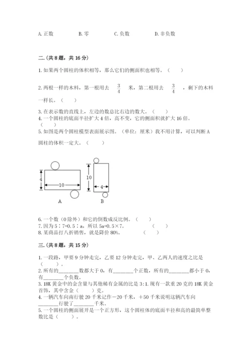 甘肃省【小升初】2023年小升初数学试卷精品含答案.docx